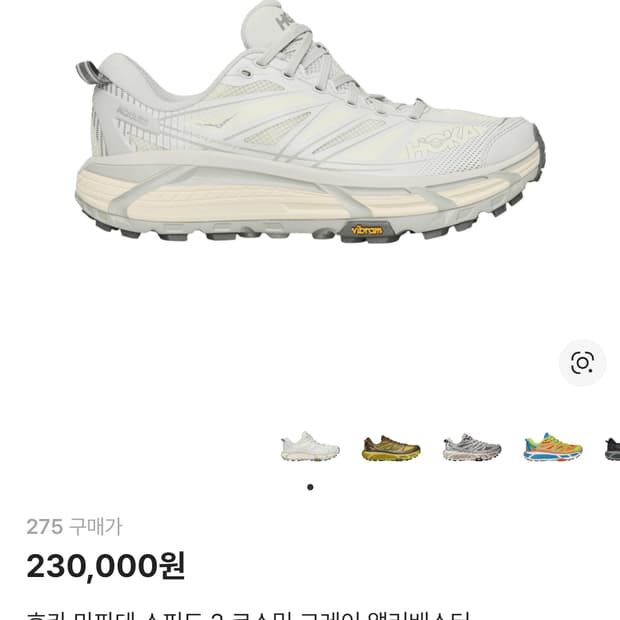 [275] 호카 마파테 스피드 2 코스믹 그레이 엘러배스터