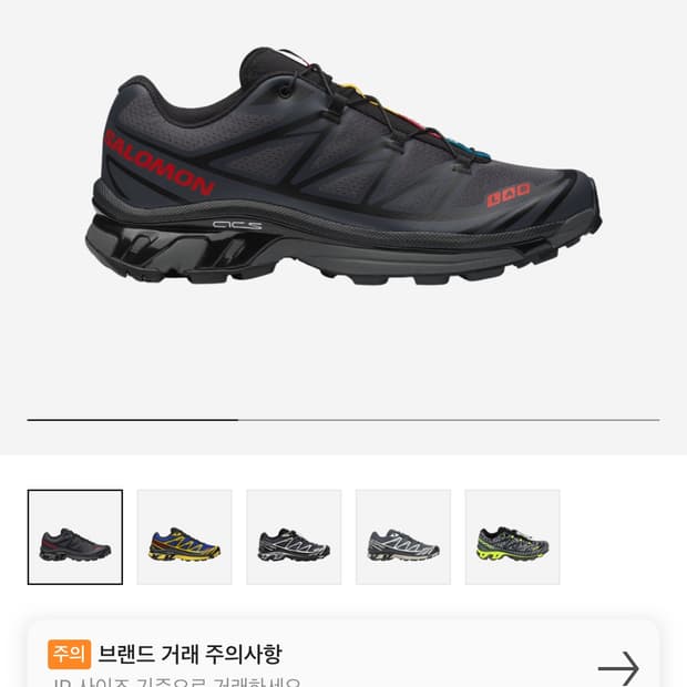 살로몬 자운드 xt-6 285/10.5