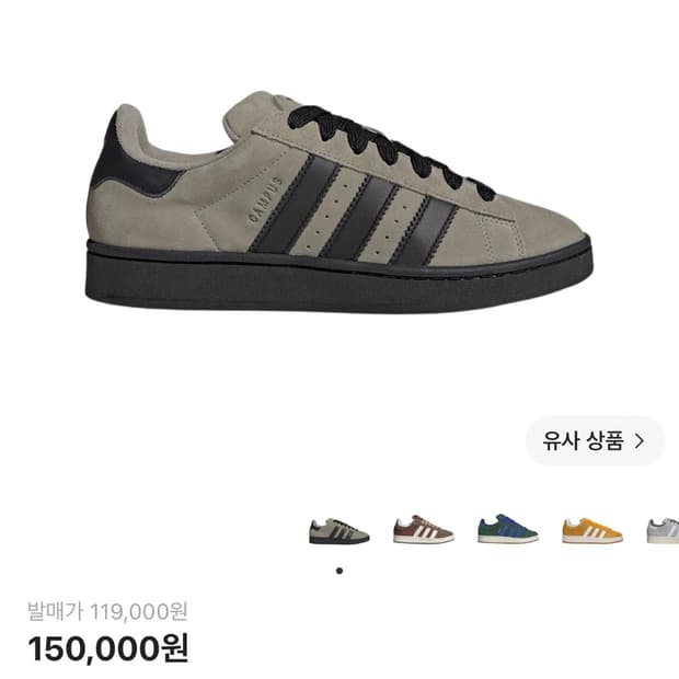 아디다스 캠퍼스 00s 실버 페블 코어 블랙