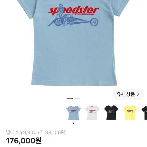 히스테릭 글래머 반팔 (새상품)