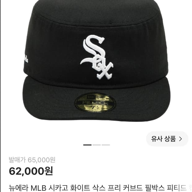 뉴에라 필박스 