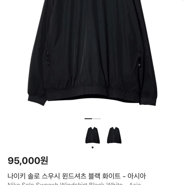 [xl] 나이키 윈드셔츠