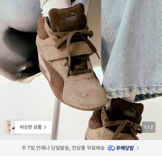 퓨마 스피드캣 웨지 브라운 235
