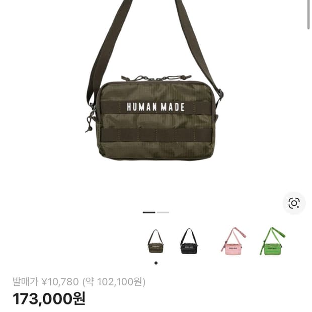 휴먼메이드 밀리터리 라이트 파우치 올리브 드랩