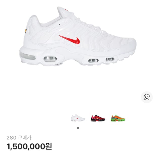 슈프림 에어맥스 플러스