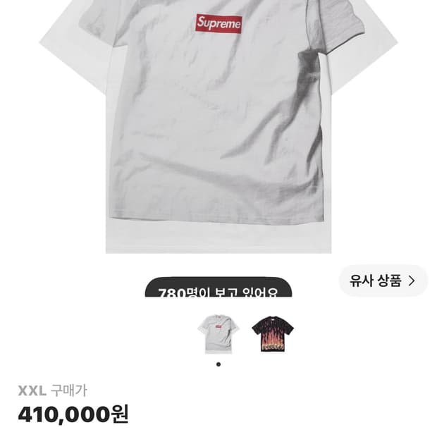 슈프림 x MM6 메종 마르지엘라 박스로고 티셔츠 화이트 XXL