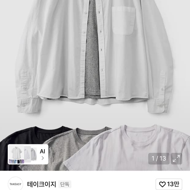 테이크이지 크롭 셔츠 s