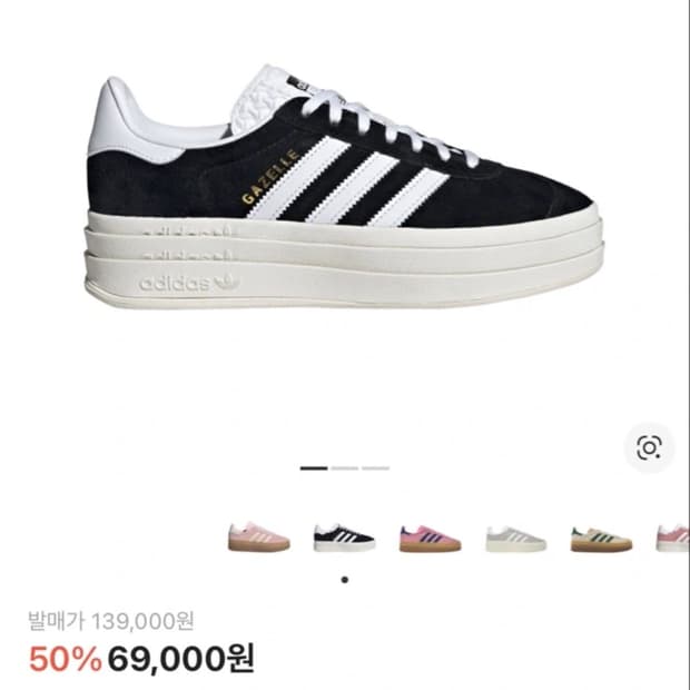 아디다스 가젤 볼드 블랙화이트 운동화 225