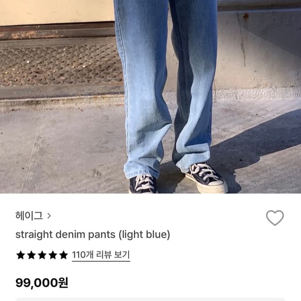 haag straight denim pants (light blue) S