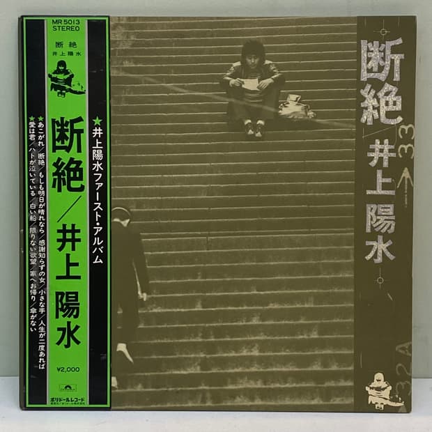 (LP) Yosui Inoue (이노우에 요스이) -단절