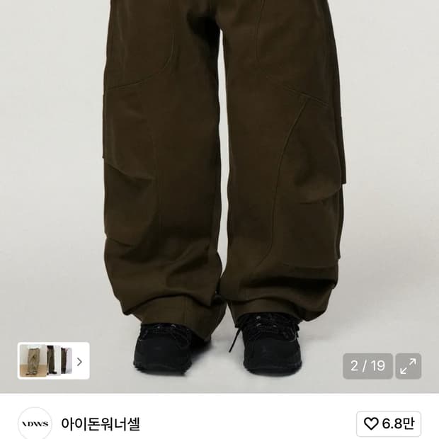 아이돈워너셀 팬츠