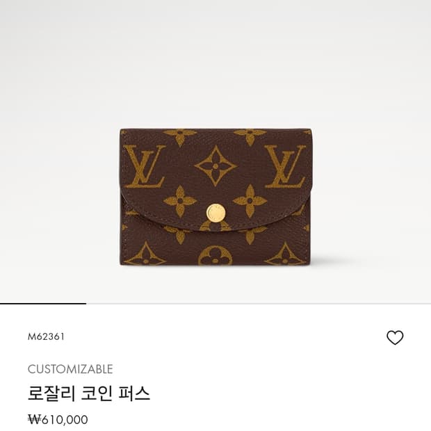 루이비통 로잘리 코인 퍼스