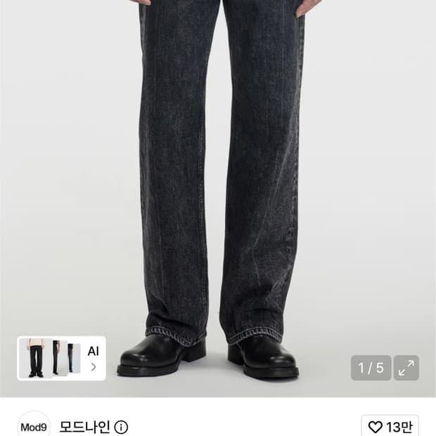 [새상품급] 모드나인 흑청 데님팬츠 29