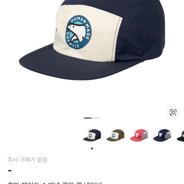 Human Made 4 Panel Camping Cap Navy