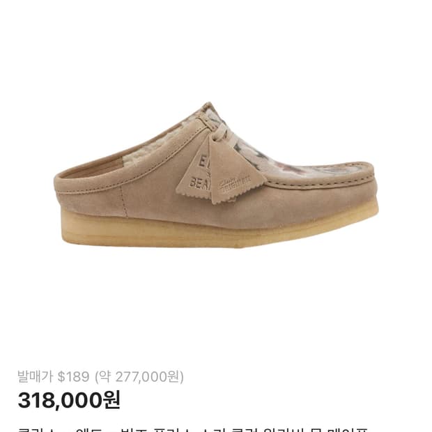 클락스X엔드X빔즈 플러스 왈라비 뮬 메이플