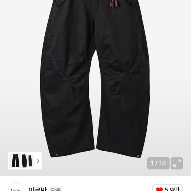 아르반 리프 커브드 팬츠 블랙 3