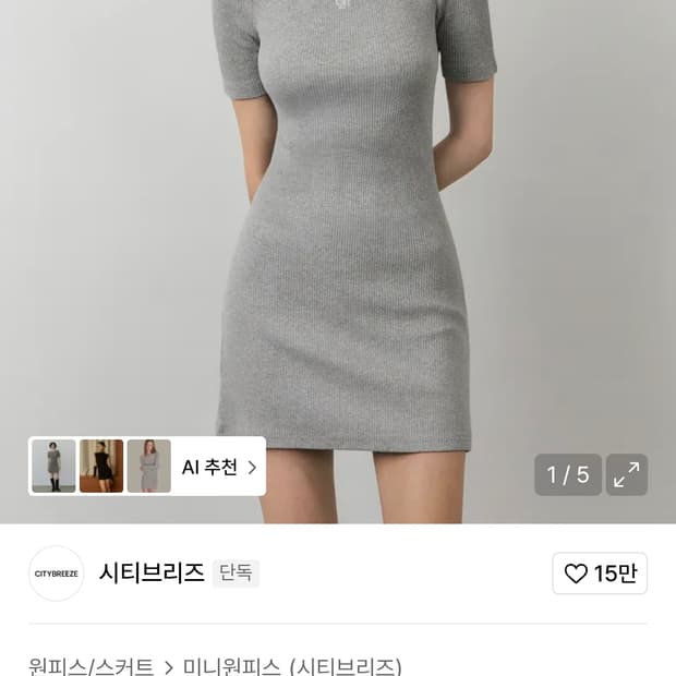 시티브리즈 원피스