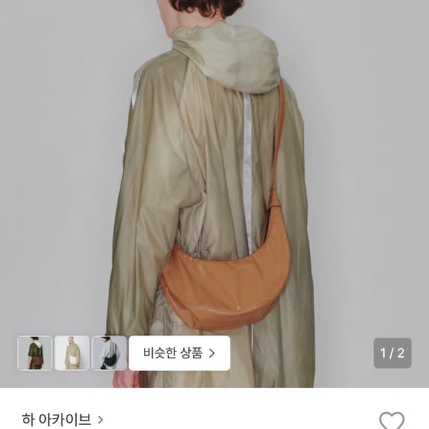 하 아카이브x애프터프레이 크로스백