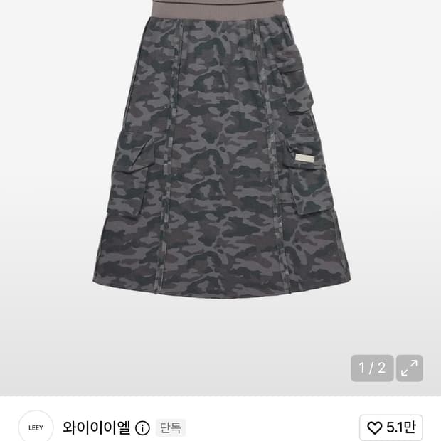 YEEL 롱스커트