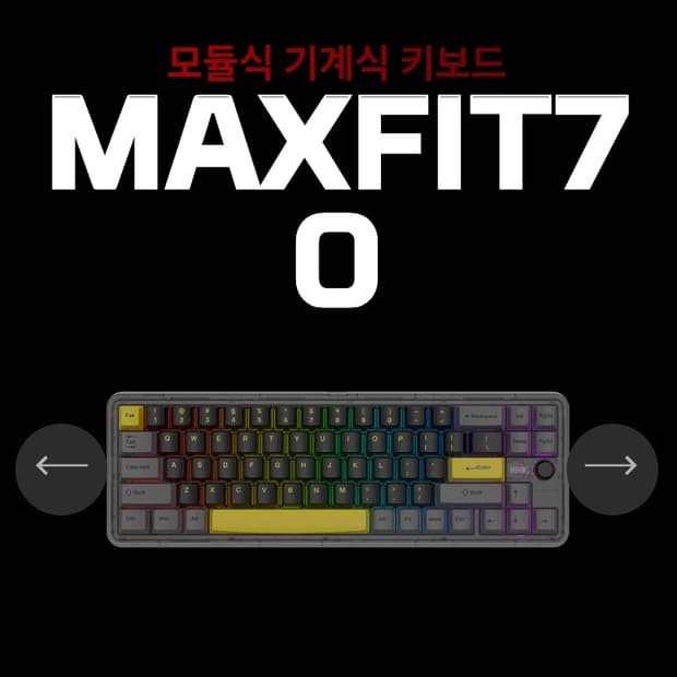 # 개스킷 &탑 마운트 키보드  MAXFIT70 기계식 키보드 급처