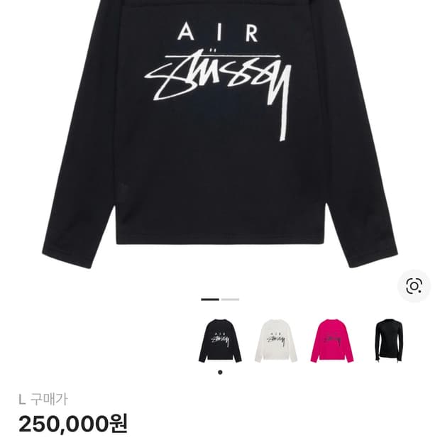 나이키 x 스투시 롱슬리브 탑 블랙 (FJ9164-010)