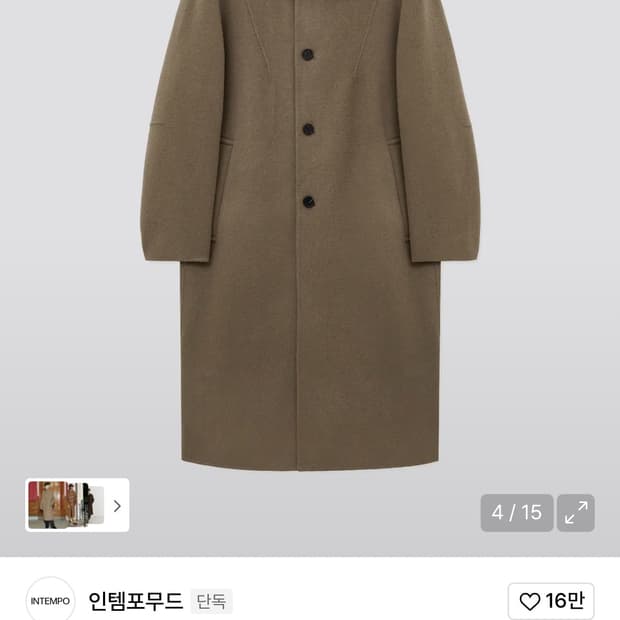 인템포무드 핸드메이드 맥코트 