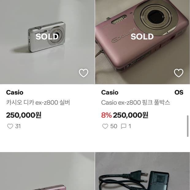 [구해요] 카시오 엑슬림 z800