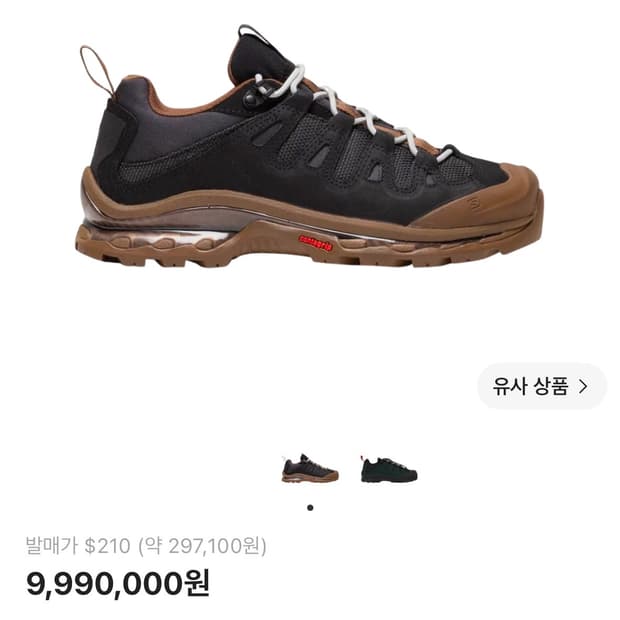 살로몬 GR10K 데저(265사이즈)
