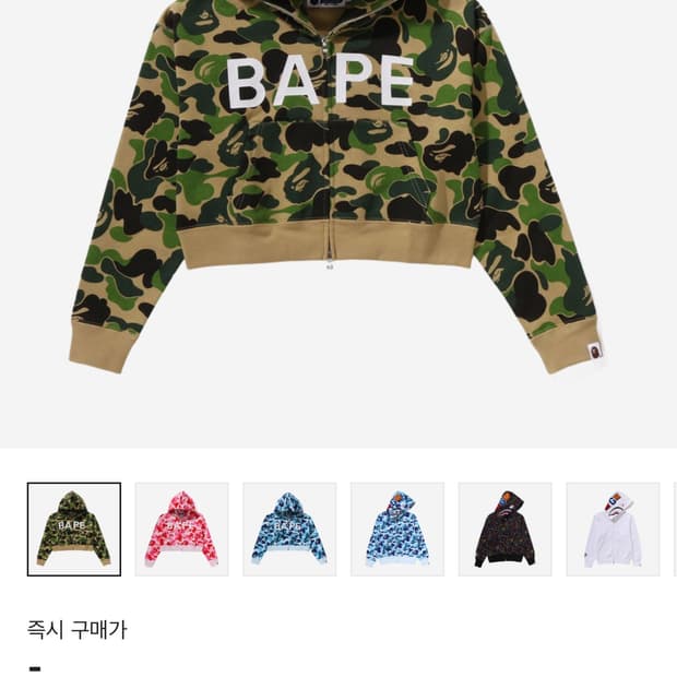 베이프 abc 크롭후드집업