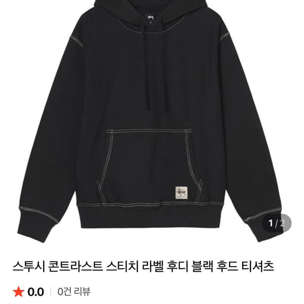 [XL]스투시 콘트라스트 스티치 라벨 후디 블랙