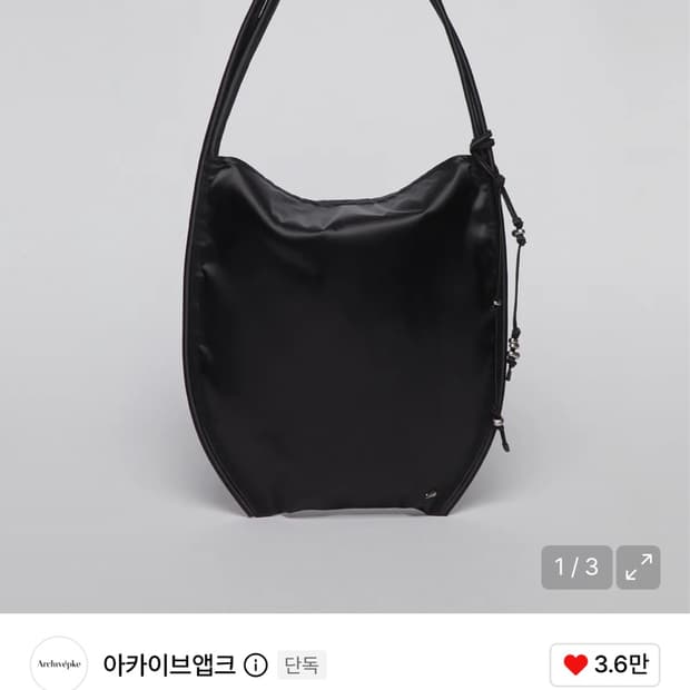아카이브앱크 X 리본빛 나일론 백