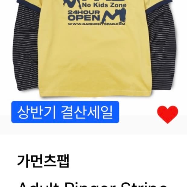 가먼츠팹 롱슬리브