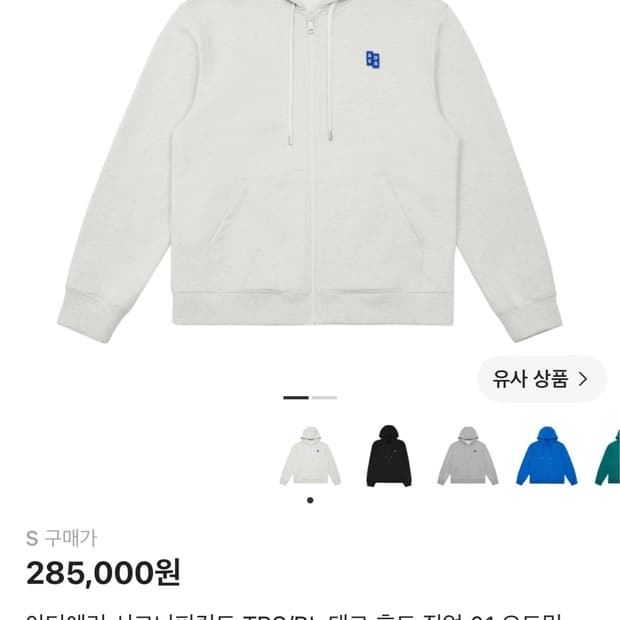아더에러 시그니피컨트 TRS/BL 태그 후드 집업 01 오트밀