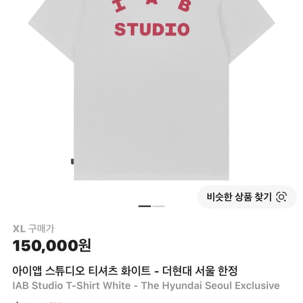 아이앱 반팔 더현대 서울