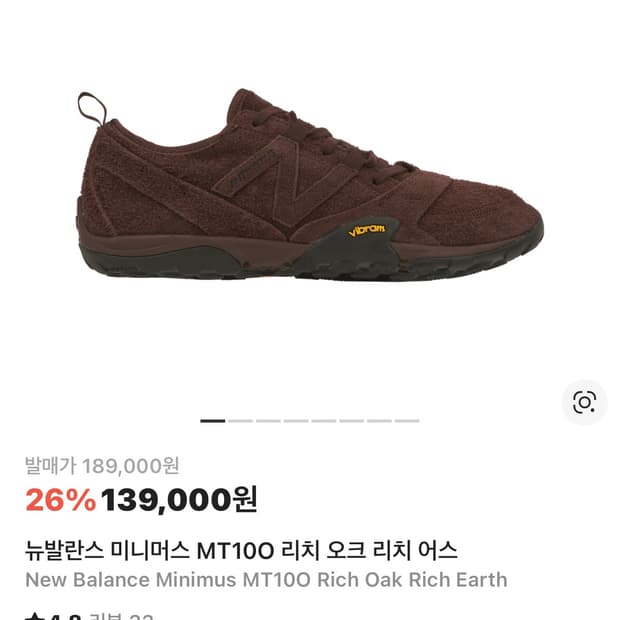 뉴발란스 미니머스 리치 오크 리치 어스 브라운판매