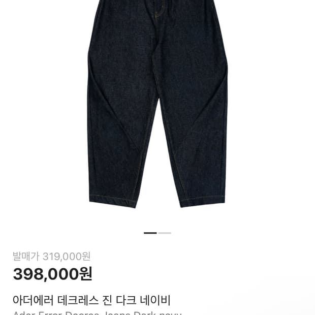 아더에러 데크레스진-a3