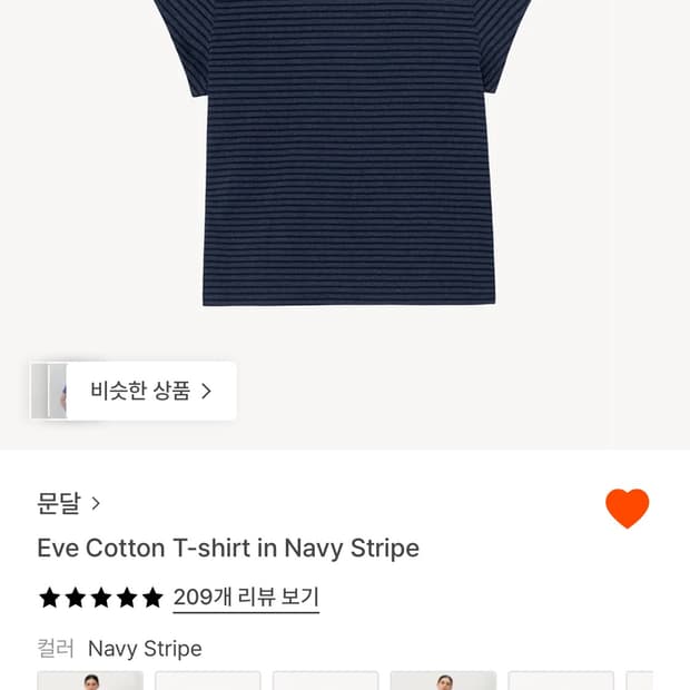 문달 Eve Cotton T-shirt in Navy Stripe