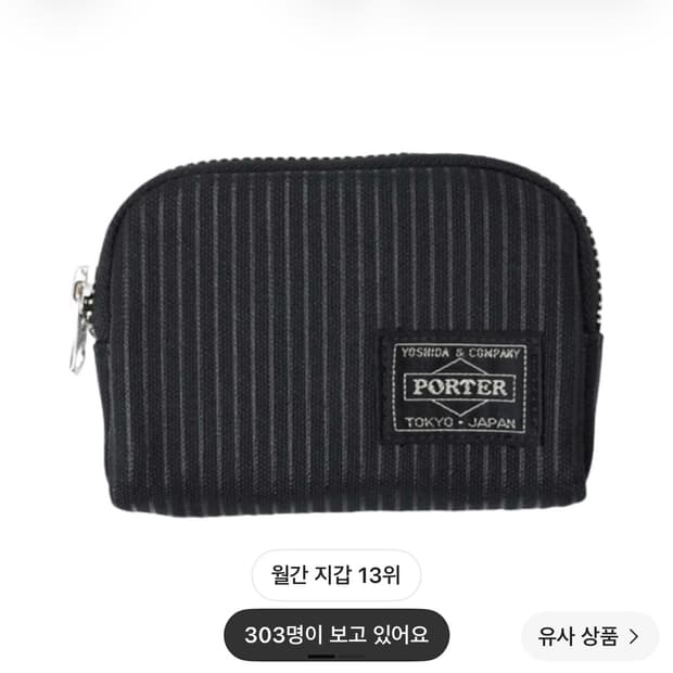 포터 드로잉 코인 키 케이스 블랙 지갑