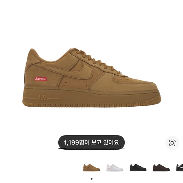 에어포스 x 슈프림 된장포스 270