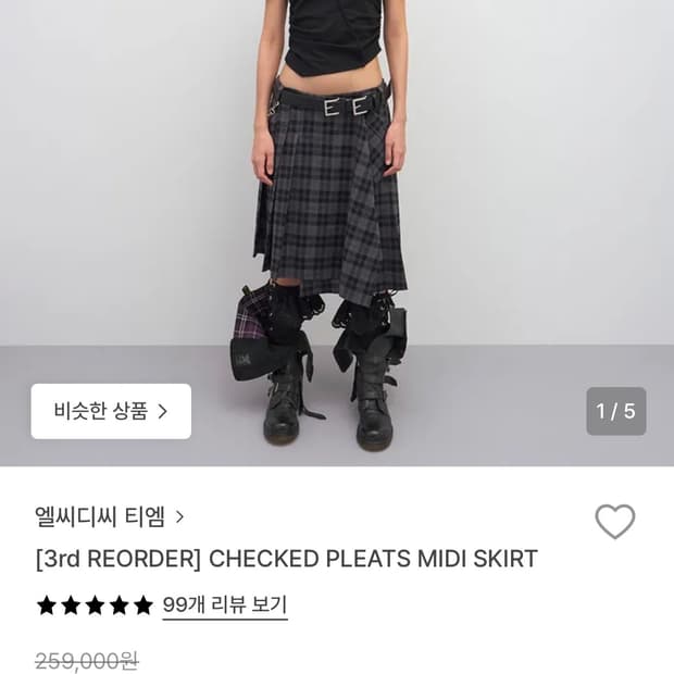 Lcdc tm 체크 플리츠 미디 스커트 ((ss사이즈))