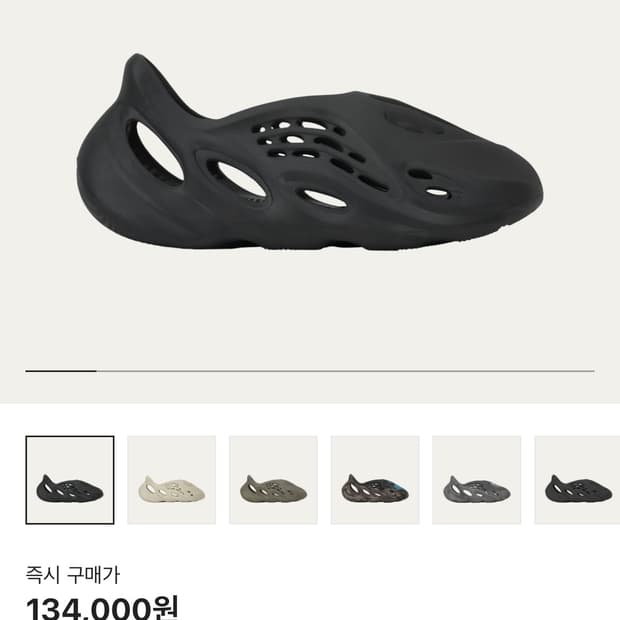 Adidas Yeezy Foam RNNR Onyx 295 판매 새상품 