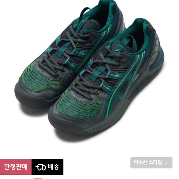 아식스 HSS 젤-레졸루션 SPS