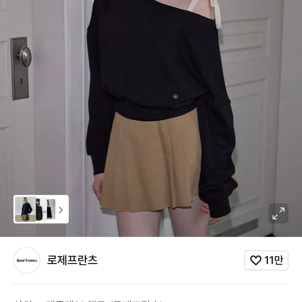 로제프란츠 맨투맨