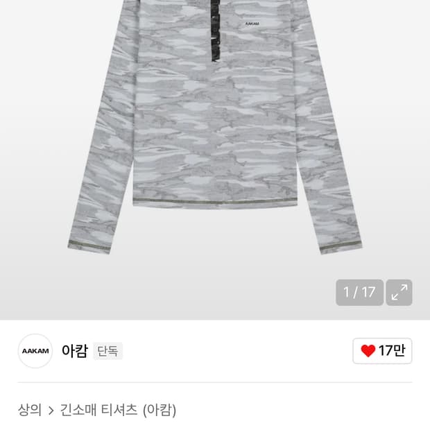 아캄 카모후드 롱슬리브