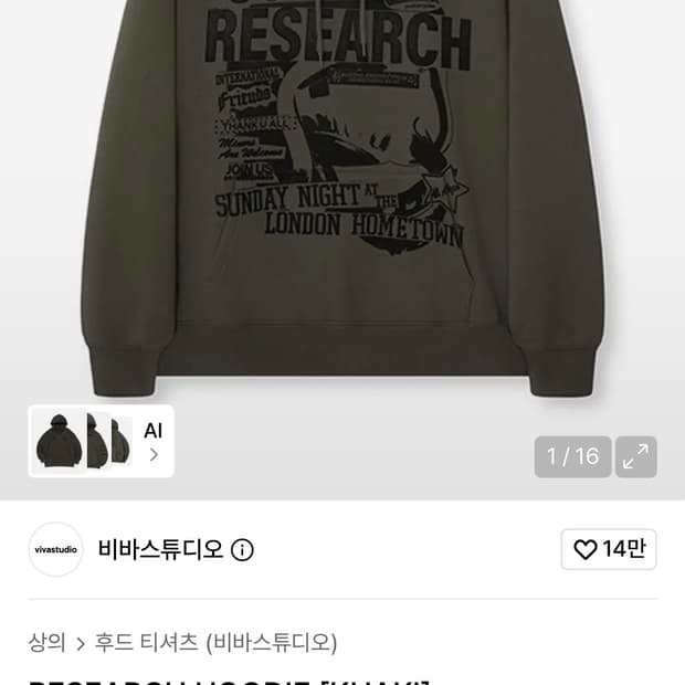 [XL] 비바스튜디오 후드티 새상품