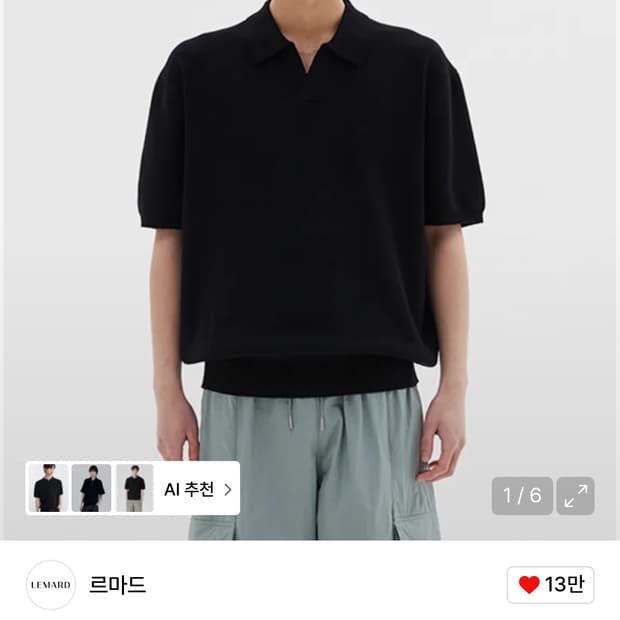 르마드 투톤 오픈카라 하프 니트 블랙 