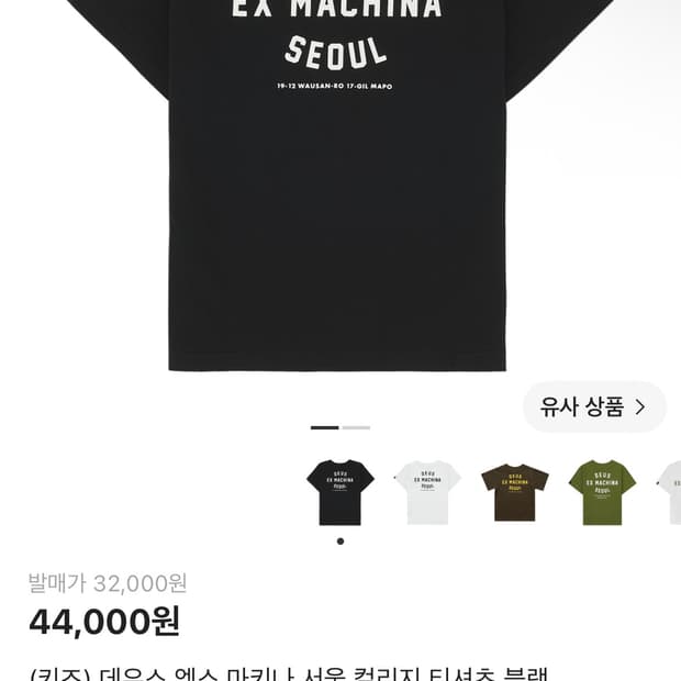 (여성) 9사이즈 데우스 엑스 마키나 서울 반팔티 블랙