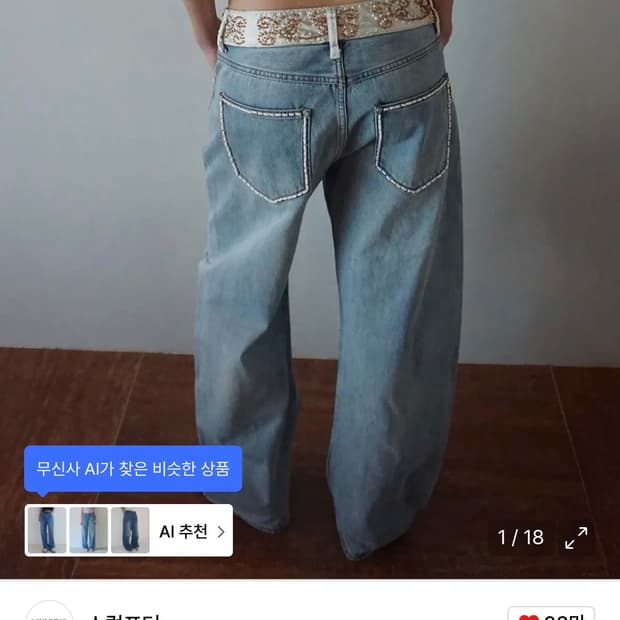 Beaded Waist Denim Pants Mid Blue