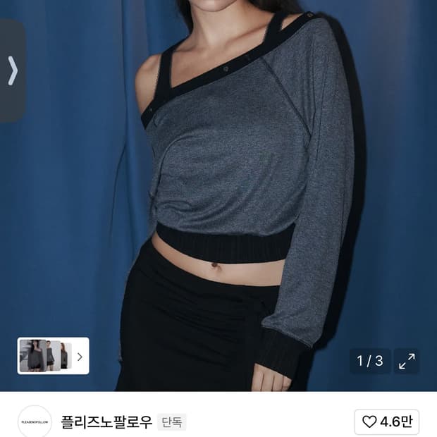 플리즈노팔로우 Ari Button Long Sleeve Top 멜란지블랙