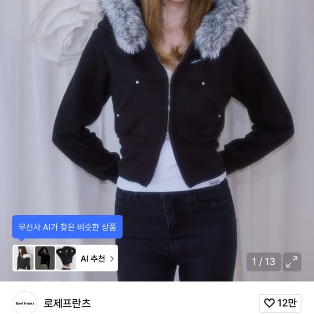 로제프란츠 블랙 퍼 후드 집업